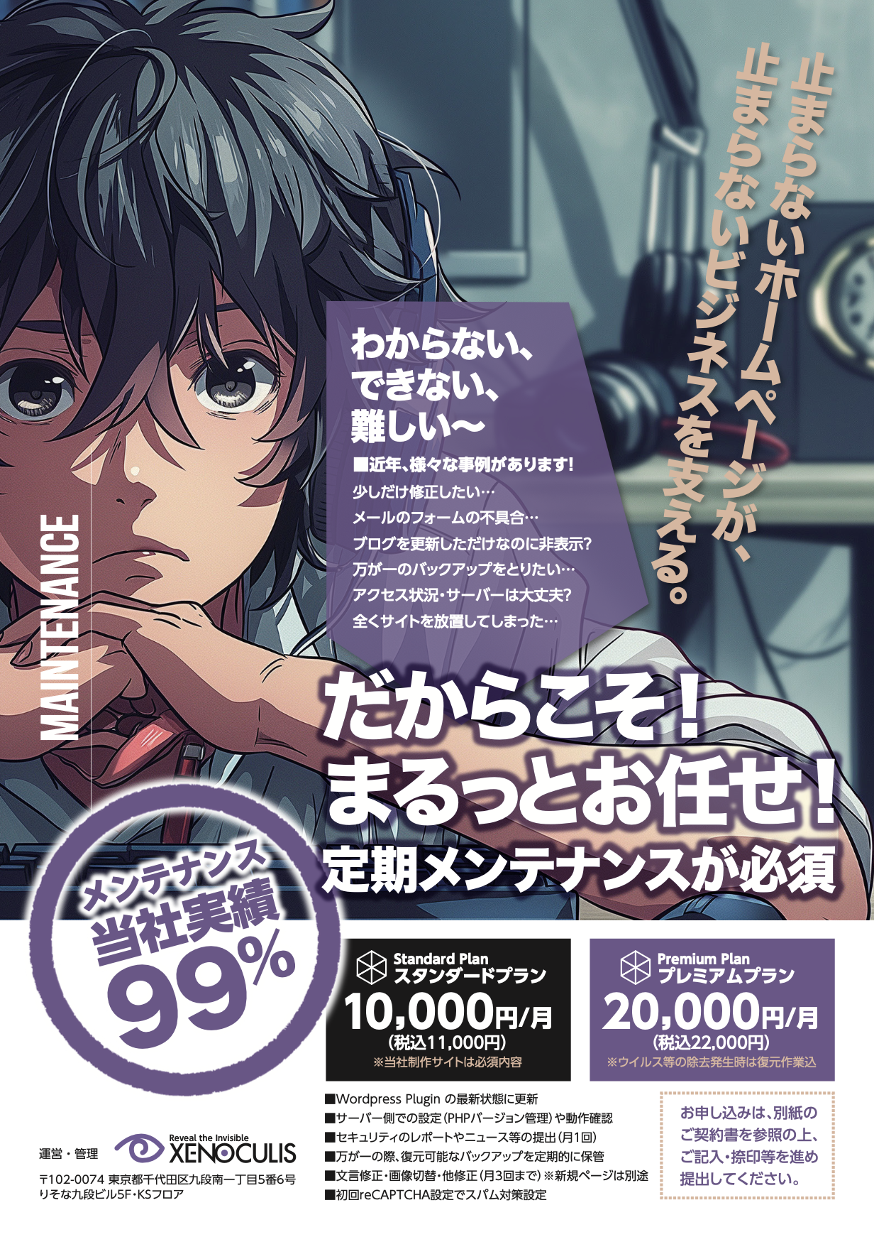 定期メンテナンスサービスキャンペーン